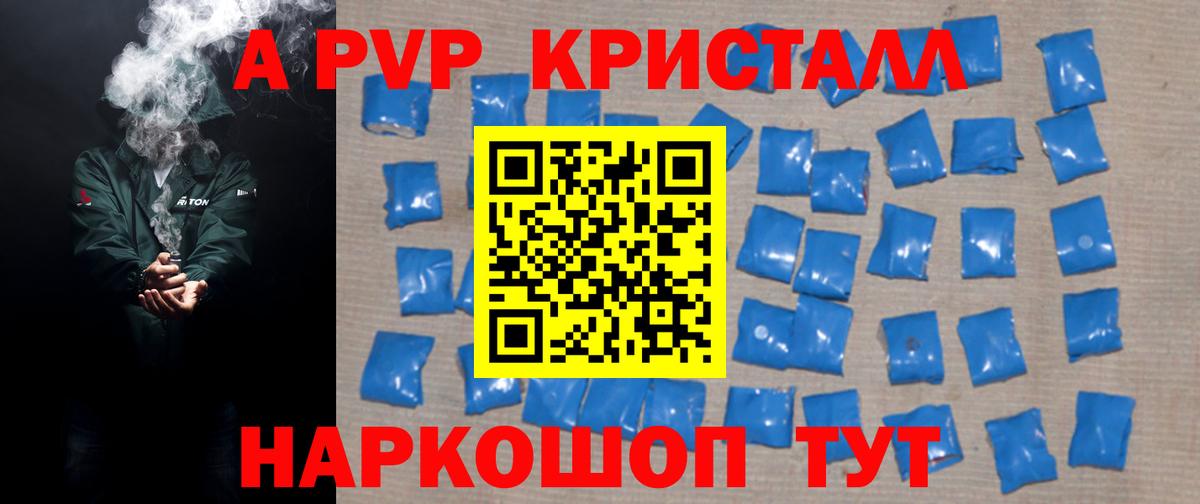 Alfa_PVP Соль Нягань