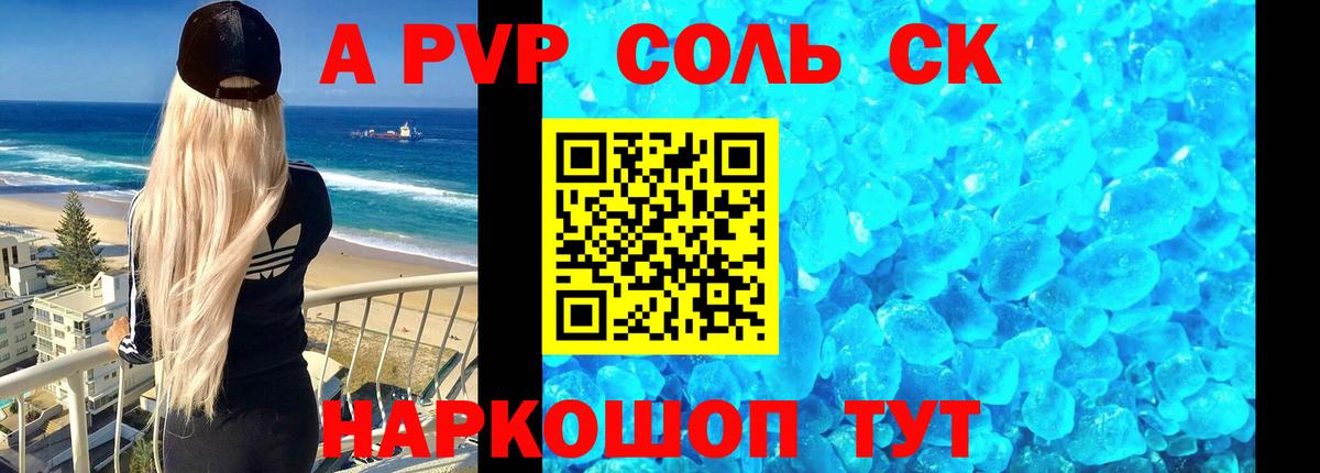Alpha-PVP мука  что такое наркотик  Вход с VPN  Нягань  APVP мука  Alfa_PVP СК КРИС  Альфа ПВП 