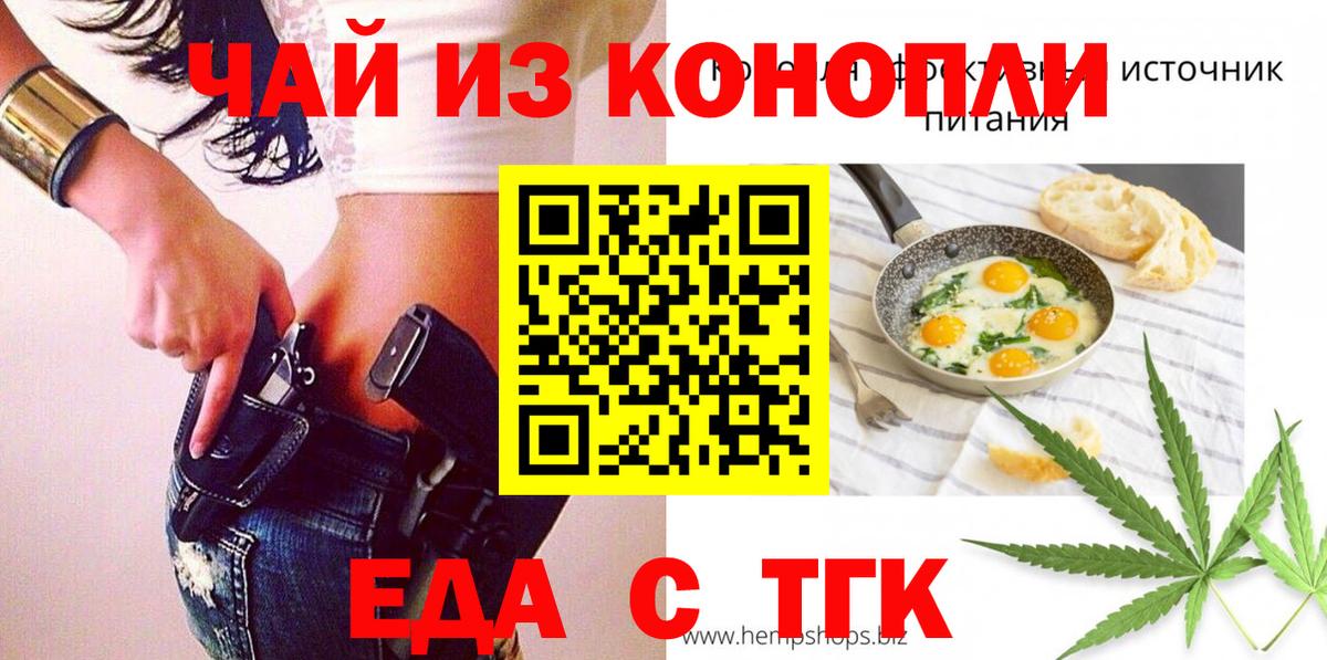 Cannafood конопля Нягань