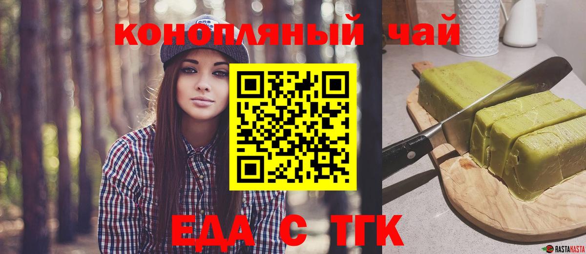 Еда ТГК марихуана  Вход с VPN  Нягань 