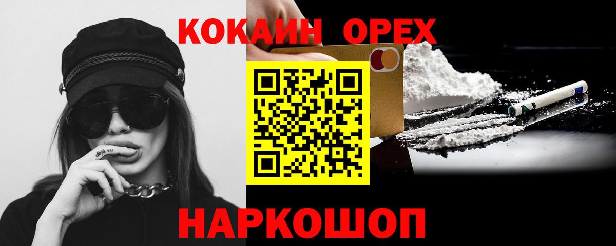 Кокаин 99% Нягань