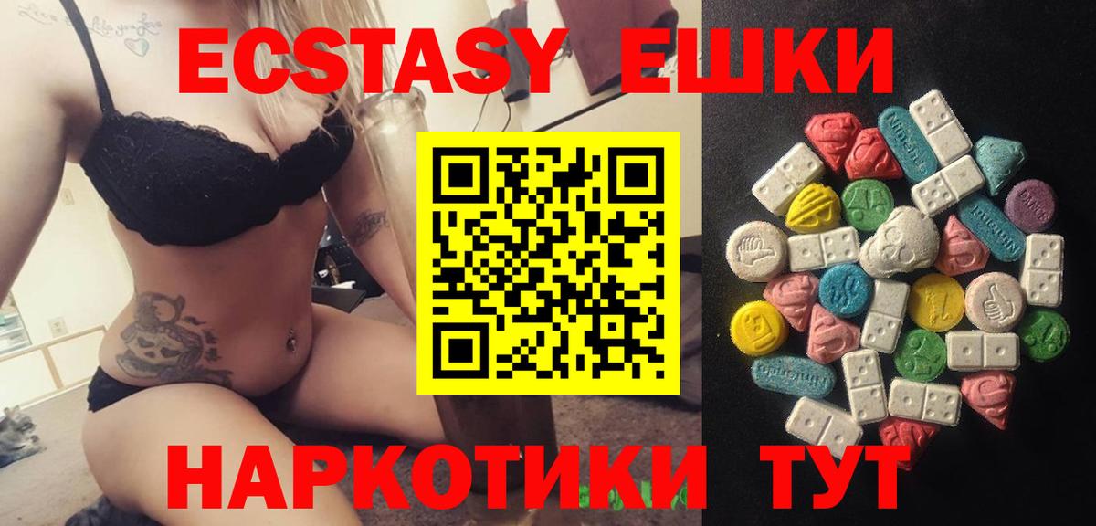 Экстази ешки Нягань