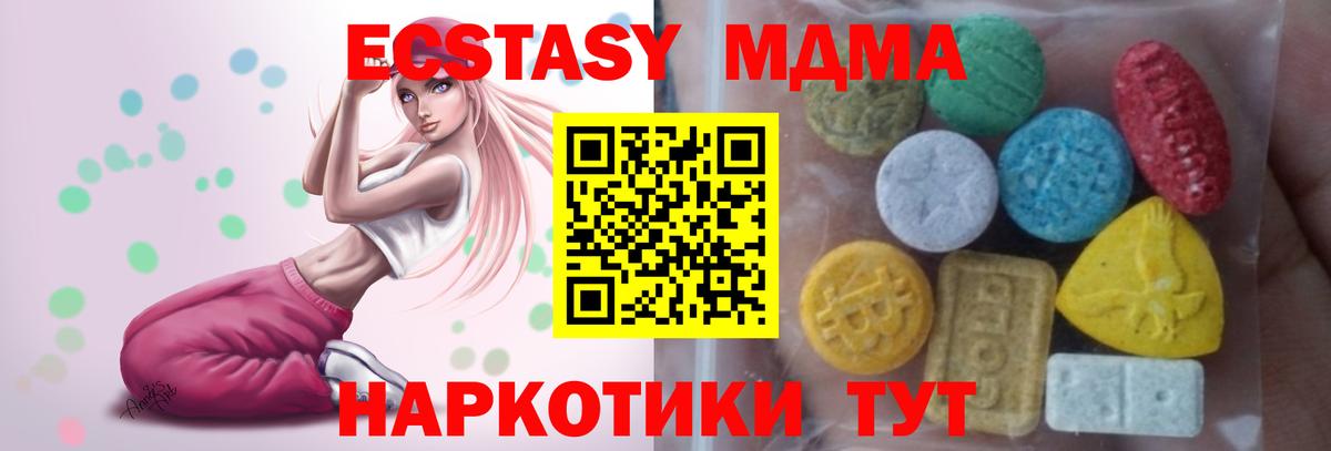 ЭКСТАЗИ круглые  Ecstasy XTC  купить наркотик  Вход с VPN  Нягань 
