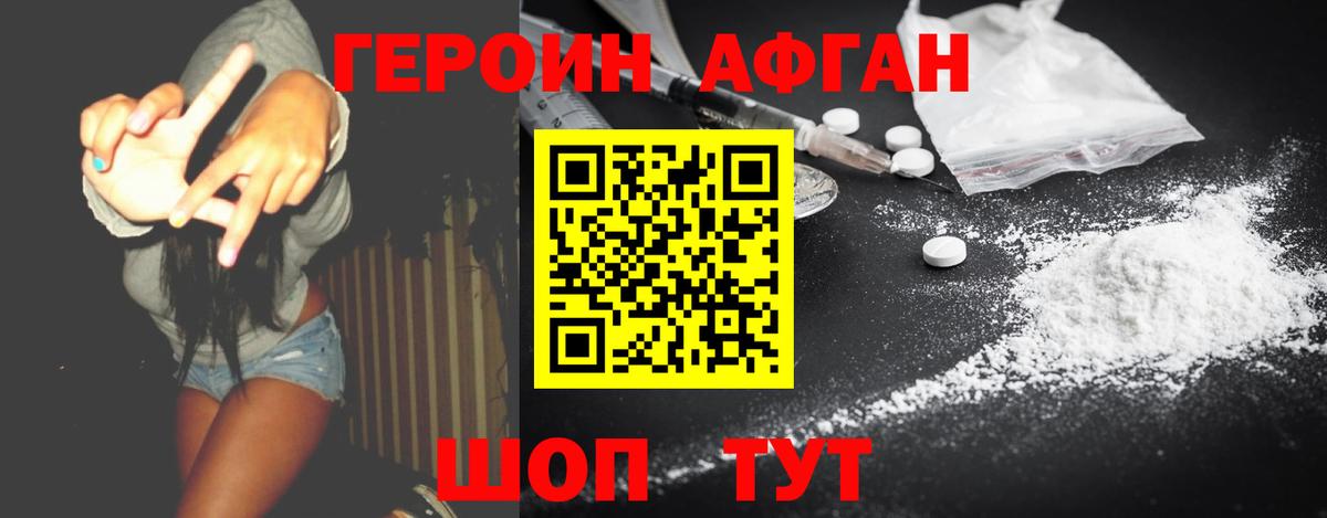 Нягань  Героин хмурый  Вход с VPN 