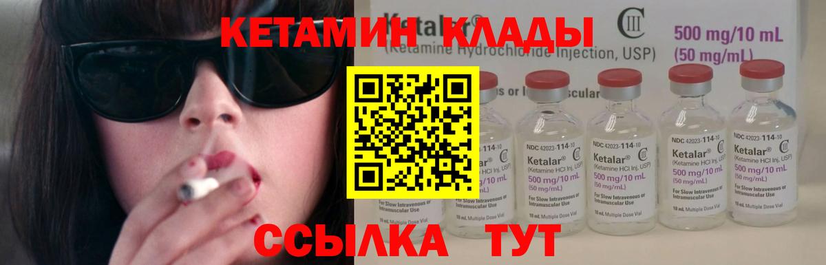 Кетамин VHQ Нягань