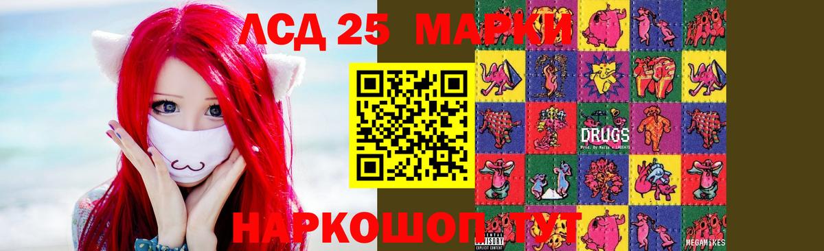 Лсд 25 экстази ecstasy  Лсд 25 экстази кислота  Вход с VPN  Нягань 