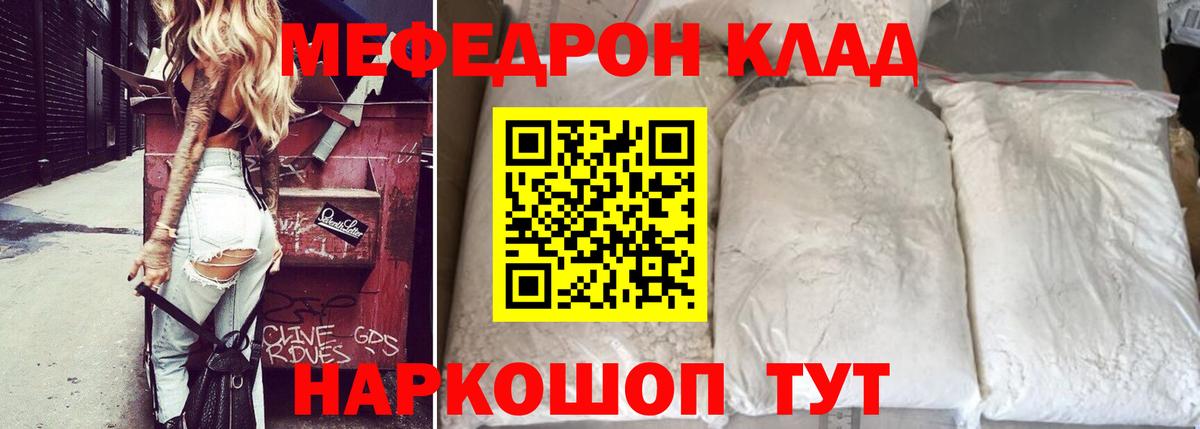 Меф мука Нягань