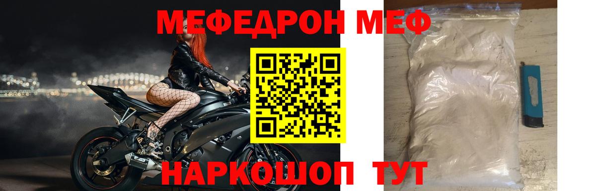 Меф  МЕФ мука  МЯУ-МЯУ mephedrone  Меф  KRAKEN ССЫЛКА  Нягань  Вход с VPN 