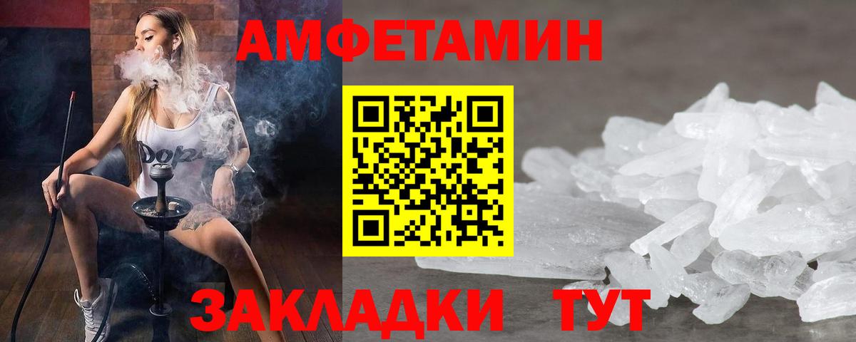 Метамфетамин винт Нягань
