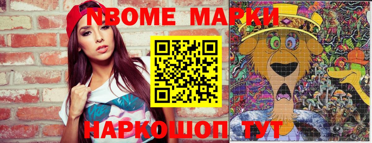 Нягань  Марки 25I-NBOMe 1,5мг  Вход с VPN 