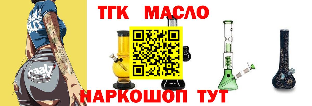 ТГК жижа Нягань